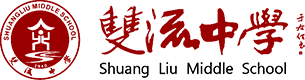 雙流中學(xué)