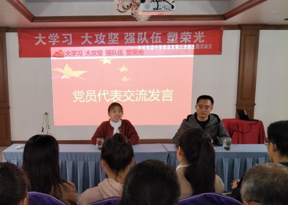 代镕镕老師代表青年教師黨員做出承諾