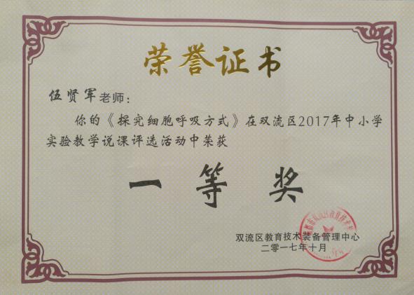 一等獎(jiǎng)