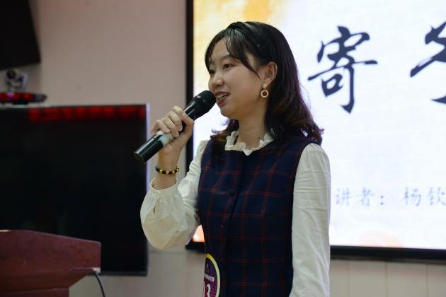 楊欽老師演講