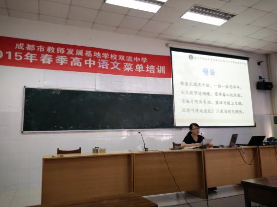 陳曉嬌老師做課題階段性總結(jié)