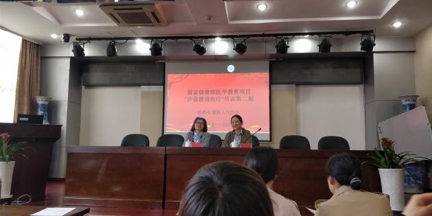 會議現(xiàn)場