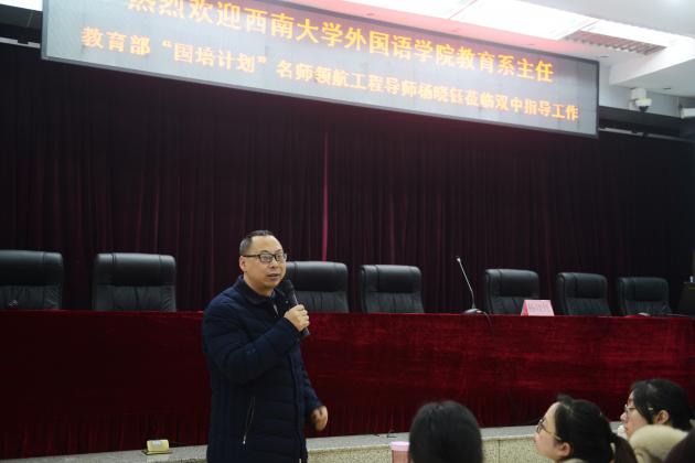 英語教研組長余曉冬老師主持會(huì)議