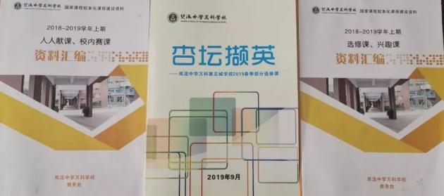 特色課程成果