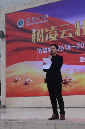 徐校長(zhǎng)致歡迎詞