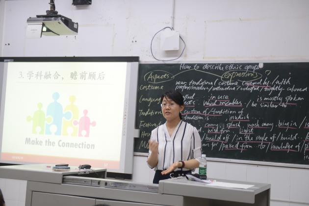 示范課