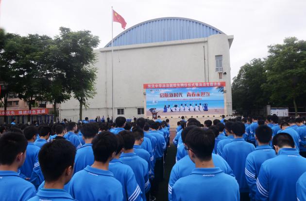法治專題講座