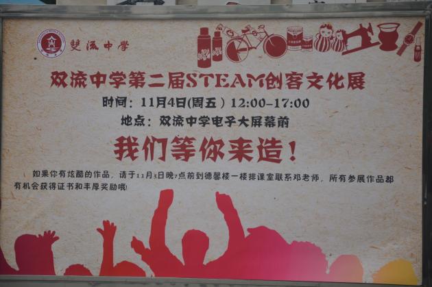 活動宣傳海報
