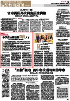 成都日報
