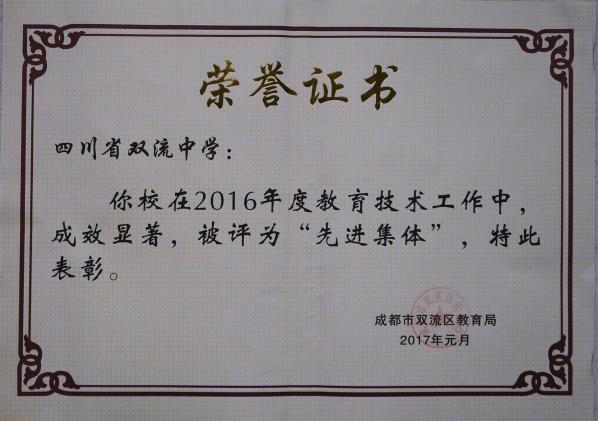先進(jìn)集體