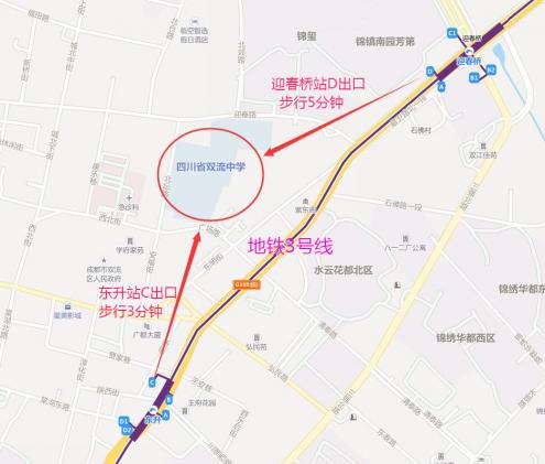 雙流中學(xué)地鐵3號(hào)線路線圖