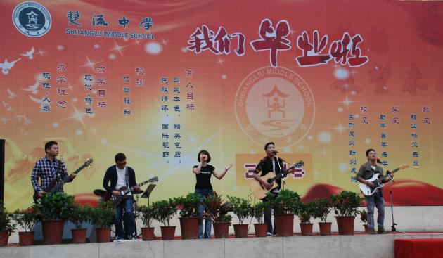 樂隊(duì)奏唱