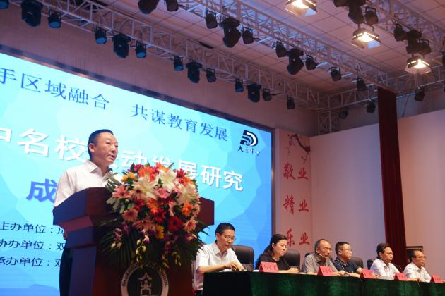 雙流中學(xué)辦公室副主任彭春暉主持會議