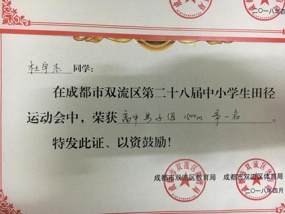 獲獎證書
