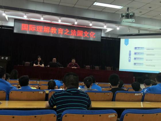“國際理解教育之法國文化”主題講座