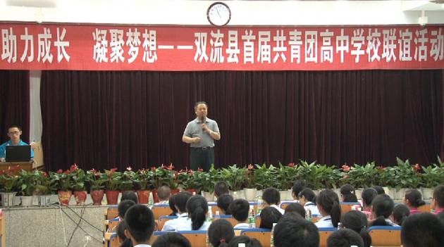 熊偉校長(zhǎng)講話