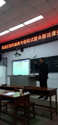 郭子其老師做命題指導(dǎo)