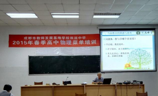 黎國勝老師在進(jìn)行講座