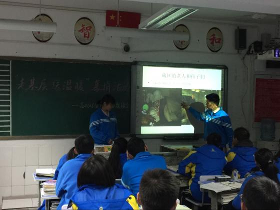 班級捐款