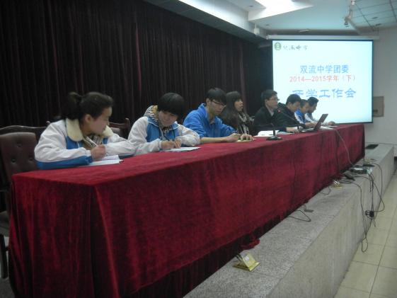 團委書記魏東老師講話