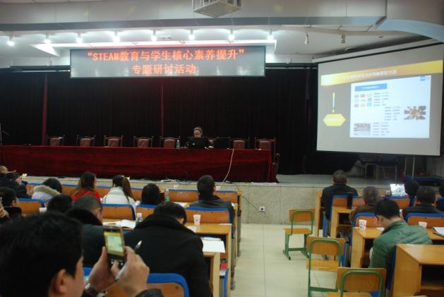 雙流中學(xué)信息中心教師陳覓做匯報講座