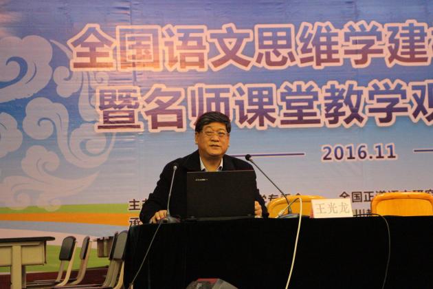 王光龍教授做講座