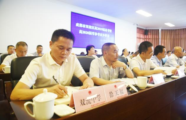 雙流中學(xué)參會領(lǐng)導(dǎo)