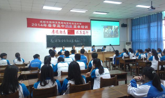會議現(xiàn)場