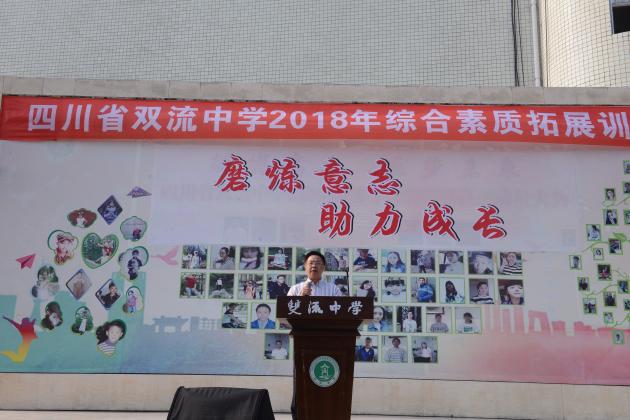 龍校講話