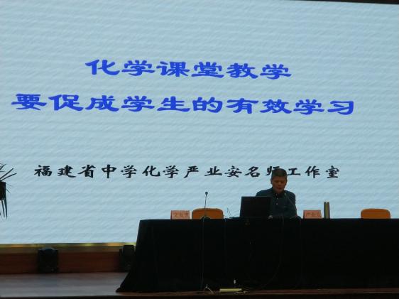 嚴老師講座