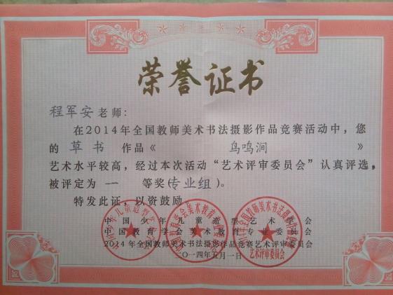 證書一
