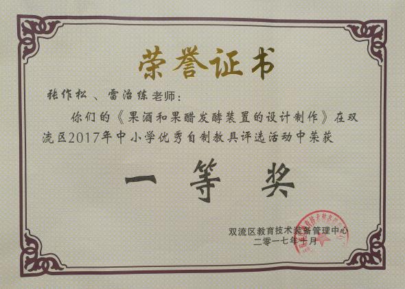 一等獎(jiǎng)