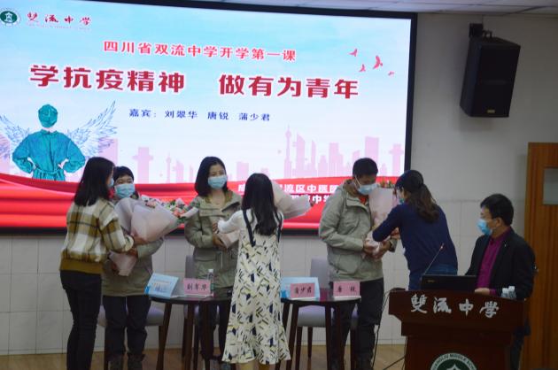 黨員教師為三位醫(yī)生鮮花