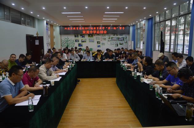 教育局2020屆教育教學(xué)“第一輪”督導(dǎo)總結(jié)會(huì)