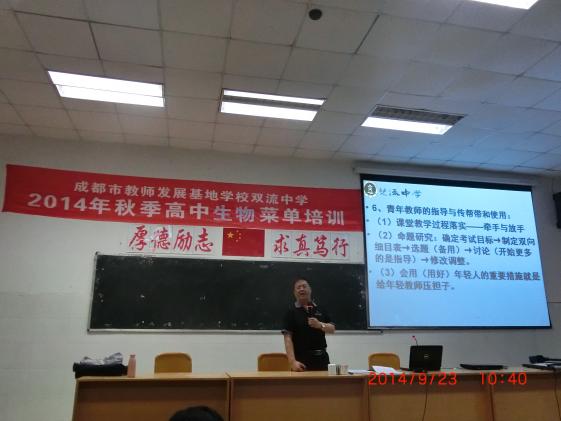 陽冰老師在激情澎湃地做講座