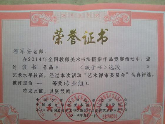 證書二