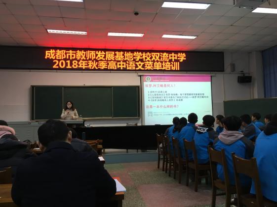 任鑫老師進(jìn)行說課展示