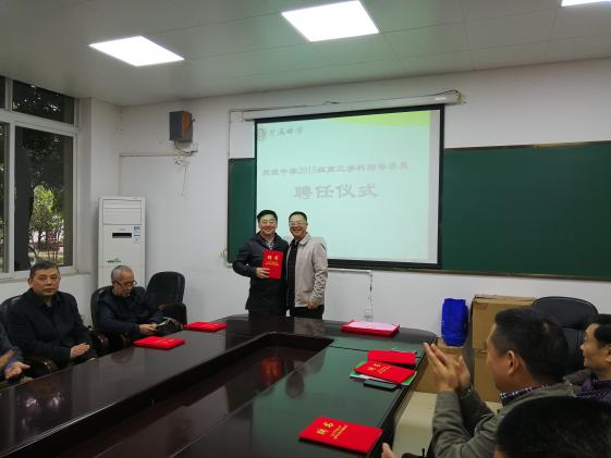 龍校長給毛有裕老師頒發(fā)聘書