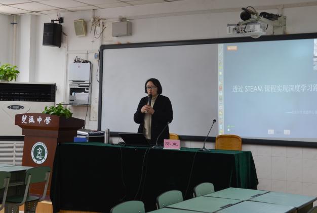 陳覓老師主題分享《透過STEAM課程實現(xiàn)深度學習路徑探究》
