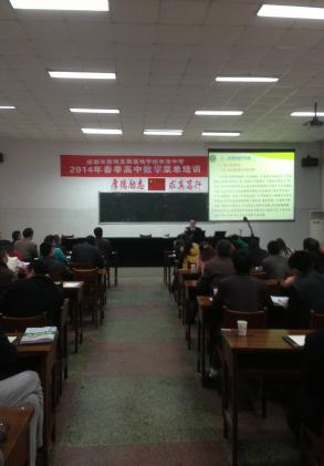 2014年成都市春季高中數(shù)學(xué)菜單培訓(xùn)