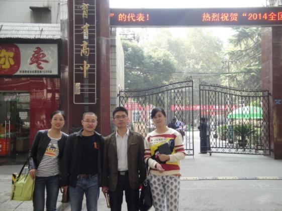 雙流中學(xué)化學(xué)組教師代表