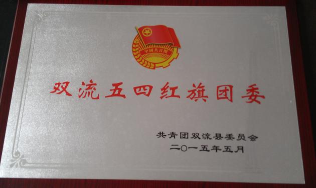 榮譽(yù)牌匾