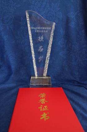 榮譽(yù)證書(shū)