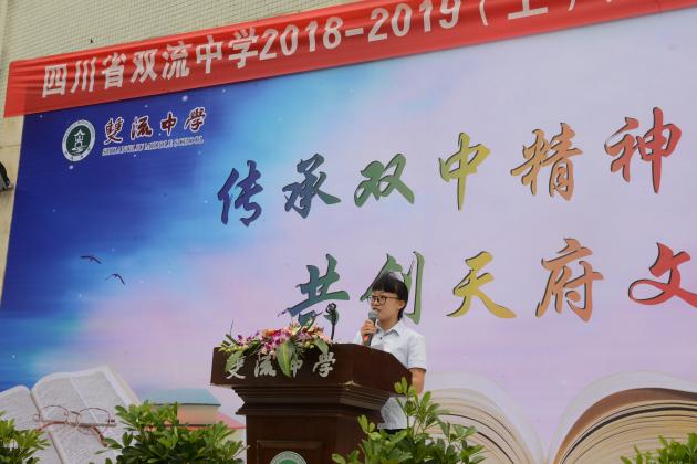  教師代表講話