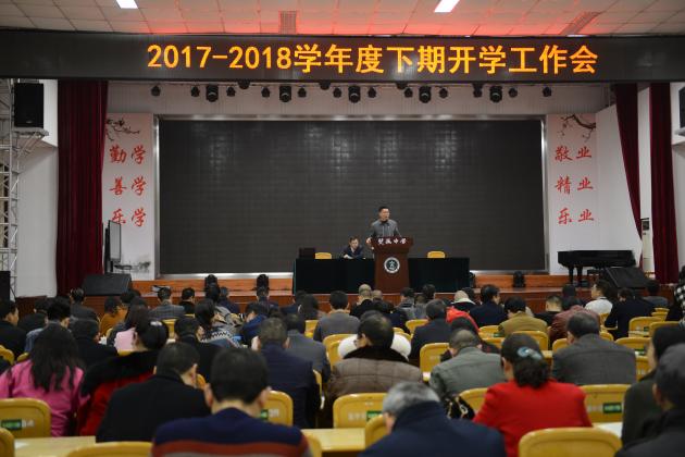 會議現(xiàn)場