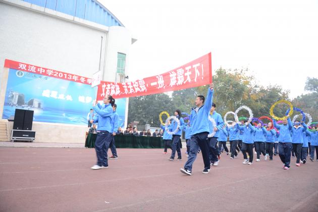 運動會開幕式