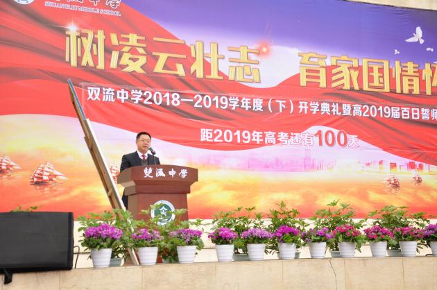 龍校長對高三學生送上深深的祝福