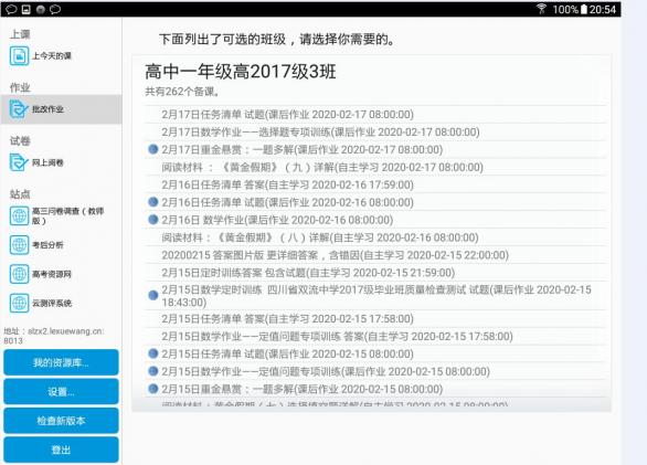 杜江濤主任教學(xué)任務(wù)推送