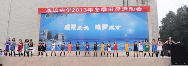 運動會開幕式