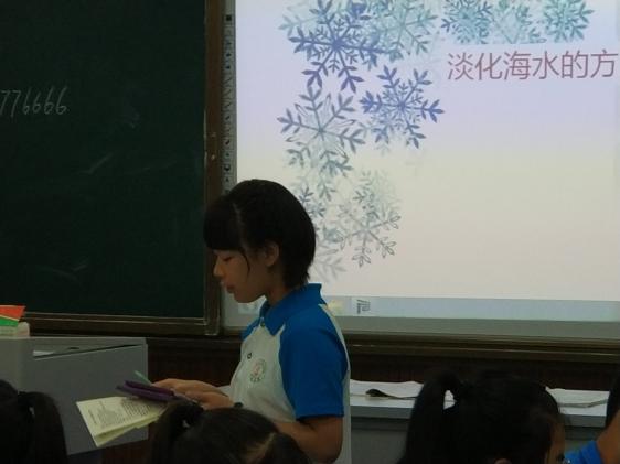 學(xué)生交流展示